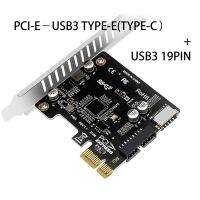 PCI-E ไปยัง USB การ์ดขยาย3.0 5Gpbs ประเภท E การ์ด PCI Express 19/20ขาส่วนหัวสำหรับอะแดปเตอร์ติดหน้าตู้ควบคุมหน้า Type C