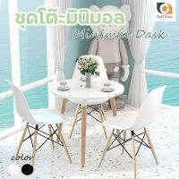 ชุดโต๊ะกาแฟ โต๊ะกินข้าว2คน โต้ะมินิมอล โต๊ะกลม โต๊ะคาเฟ่ coffee table โต๊ะนั่งชิว ชุดโต๊ะเก้าอี้ โต๊ะทำงาน โต๊ะวางคอม โต๊ะอาหาร ชุดโต๊ะ