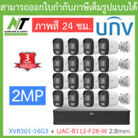 UNIVIEW ชุดกล้องวงจรปิด XVR301-16G3 + UAC-B112-F28-W เลนส์ 2.8mm จำนวน 16 ตัว BY N.T Computer