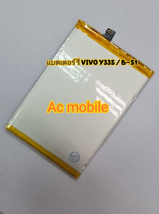 แบตเตอร์รี่-vivo-y33s-b-s1-nbsp-ของแท้-รับประกัน-6เดือน