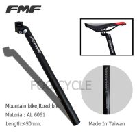 หลักอานจักรยานอลูมิเนียม FMF Size 25.4/27.2/28.6/30.4/31.6 mm. ความยาว 450 mm.