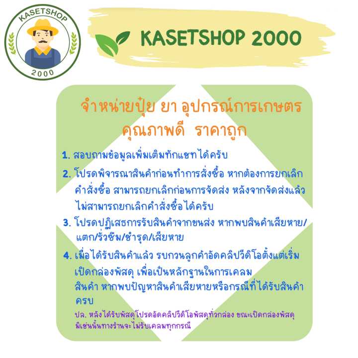 สติงเกอร์-ไซเพอร์เมทริน-โพรฟีโนฟอส-ขนาด-1ลิตร-เพลี้ยไฟ-หนอนเจาะสมอฝ้าย-หนอนชอนใบ-เพลี้ยอ่อน