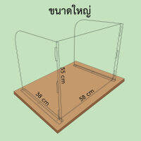 ฉากกั้นโต๊ะ Table Shield ชุดอะคริลิก เทเบิ้ลชิลด์ ขนาด 38x58x55cm