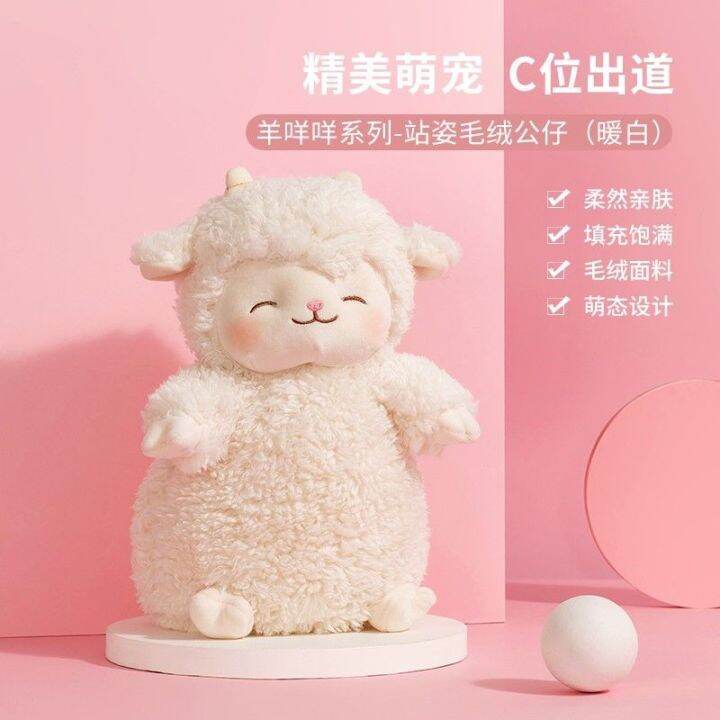 plush doll miniso