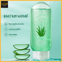 เจลว่านหางจระเข้ Nature Republic Aloe Vera 98% 300ml ช่วยกระชับรูขุมขน บำรุงผิวให้ชุ่มชื่นทั้งผิวหน้าและผิวกาย-713