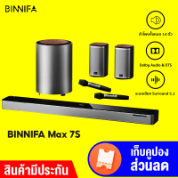 [ทักแชทรับคูปอง] BINNIFA Max 7S ชุดเครื่องเสียง โฮมเธียเตอร์ ระบบ 5.1 Dolby &amp; DTS กำลังขับ200W-1Y