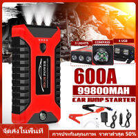 【ร้านไทย จัดส่งภายใน 24 ชั่วโมงใ】แบตเตอรี่รถยนต์ฉุกเฉิน 99800MAH สามารถจ่ายไฟ 12V สามารถชาร์จมือถือได้ แบตเตอรี่กู้ภัยพกพาได้