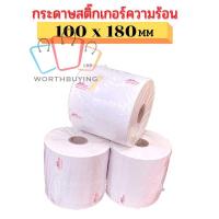 สติ๊กเกอร์ความร้อน ลาเบล 250 แผ่น 100x180mm พิมพ์ J&amp;T Flash และระบบเฟรนไชส์ขนส่ง Thermal Label   WB99