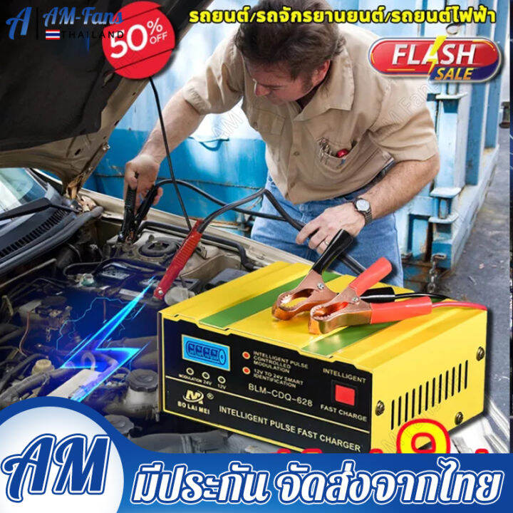 ชาร์จเต็มใน5นาที-model-เครื่องชาร์จbattery-เครื่องชาตแบต12v24-ชาร์จแบตเตอรี่-ตู้ชาตแบต-12v24v-ที่ชาร์จแบต-เหมาะกับรถทุกประเภท-บำรุงรักษาแบตเตอรี่-เครื่องชาร์จแบตเตอรี่-ที่ชาร์จแบตรถ-12v-ที่ชาร์จแบตเตอ