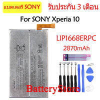 แบตเตอรี่ แท้ SONY Xperia 10 I3123 battery LIP1668ERPC SNYSQ68 2760mAh + ฟรีเครื่องมือ มีประกัน 3 เดือน