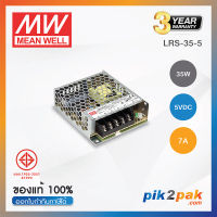 LRS-35-5 : Switching power supply 350W 5VDC 60A - Meanwell พาวเวอร์ซัพพลาย by pik2pak.com