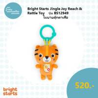 Bright Starts Jingle Joy Reach &amp; Rattle Toy โมบายตุ๊กตาเสือ รุ่น BS12949