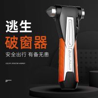 【cw】 Car Safety Hammer Car Multi-Functional Emergency Safety Hammer Fire Protection Escape Hammer Window Breaking Machine Two-in-One Safety Hammer