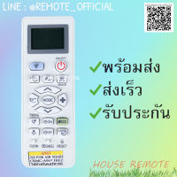 รีโมทแอร์ : ชาร์ป SHARP รหัส A967 CLEAN CANCEL RESETหน้าเต็มสินค้าพร้อมส่ง