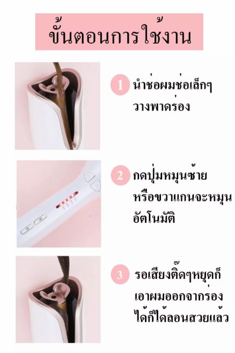 สินค้าพร้อมส่งจากไทย-รับประกันคุณภาพสินค้า-เครื่องม้วนผมอัตโนมัติ-umate-spin-curls-ใช้งานง่ายแค่กดปุ่มหมุน-ร้านเรามีคู่มือสอนการใช้ให้ค่ะ-ตัวเครื่องสกรีน-u-mate-มีบริการเก็บเงินปลายทาง