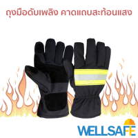 ถุงมือดับเพลิง FR Cotton สีดำ คาดแถบสะท้อนแสง กันบาด กันลื่น ถุงมือกันความร้อน Fire protective gloves flame retardant