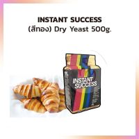 ยีสต์ Instant Success สีทอง ขนาด 500 กรัม Other Additives &amp; Yeast สารเสริม เชื้อเร่ง ผงฟู ยีสต์