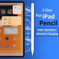 [ใหม่ล่าสุด pencil]ปากกาทัชสกรีน 12th ปากกาไอแพด Magnetic Charging สําหรับ for ipad Pencil 2 1for ipad Pro 11 2020 Air 4 2018 2019 Gen7 Gen8