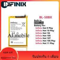 (ss 123) แบตเตอรี่ BL-58BX Infinix Hot 10 Play / Hot 10i / Hot 10S/10S NFC / Hot 10T / Hot 11 / Hot 9 Play Battery พร้อมเครื่องมือ แบตแท้