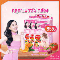 Vida Gluta Max 3 กล่อง กลูต้าแมกซ์ กลูต้า