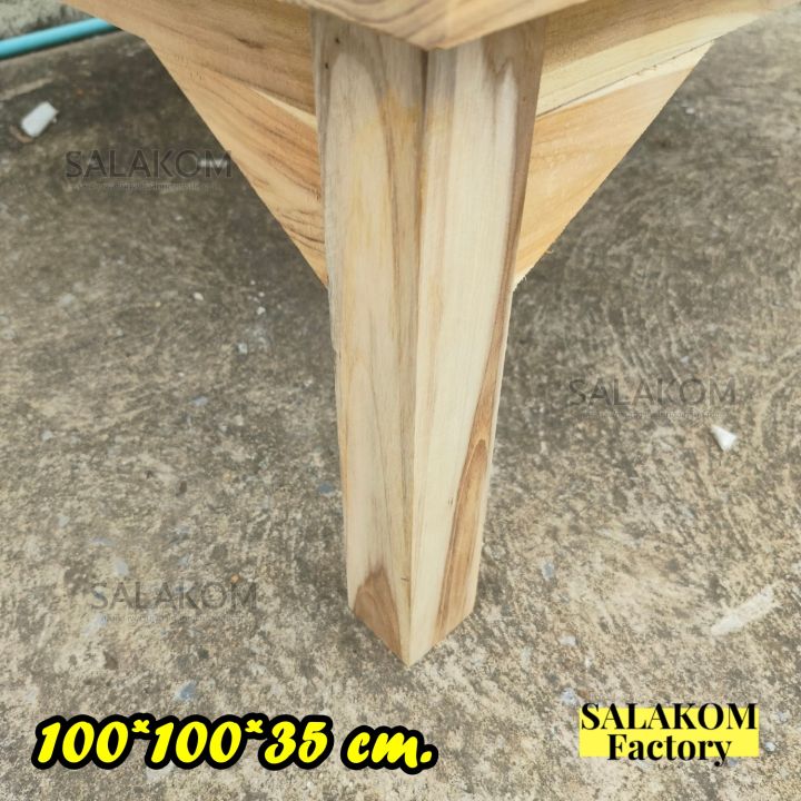 slk-โต๊ะญี่ปุ่น-โต๊ะกินข้าวไม้สัก-100-100-35-ซม-กว้าง-ลึก-สูง-โต๊ะพับปิดนิค-โต๊ะนั่งอ่านหนังสือ-ไม่ทำสี-ทำจากไม้สักแท้ทั้งตัว-โต๊ะทรงเตี้ยขนาดใหญ่