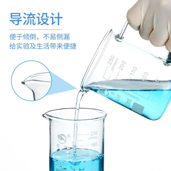shu-niu-glass-beaker-low-type-beaker-experimental-equipment-high-borosilicate-glass-thickened-high-temperature-resistant-shu-niu-measuring-cup