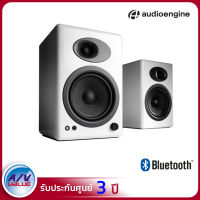 (รับ Cash Back 10%) Audioengine A5+ Wireless 2-Way Active Bluetooth Bookshelf Speakers (White) By AV Value