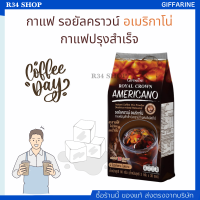 ส่งฟรี กาแฟดำ อเมริกาโน่ กาแฟดำกิฟฟารีน กาแฟอาราบิก้าผสมโรบัสต้า ไม่มีน้ำตาล กิฟฟารีน ของแท้ เครื่องดื่ม