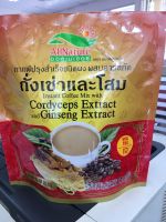 กาแฟออลเนเจอร์ Allnature ผสมถั่งเช่าและโสม ทานไม่ใจสั่น ช่วยเรื่องระบบไหลเวียนของเลือด  ชะลอความแก่  ผิวพรรณเปล่งปลั่ง