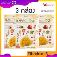 [3 กล่อง] Fiberlax-S Verena เวอรีน่าไฟเบอร์แล็กซ๋เอส