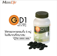 MaxxLife GD-1 Spirulina (100 เม็ด) สาหร่ายเกลียวทอง แม็กไลฟ์ จีดี-1