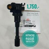 คอย์ลจุดระเบิด HITACHI   ICH2S03 สำหรับ SUZUKICARRY SWIFTร้านSunAuto