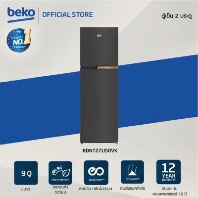 Beko ตู้เย็น 2 ประตู 9 คิว รุ่น RDNT271I50VK สีเทาเข้ม Inverter รับประกันมอเตอร์12 ปี