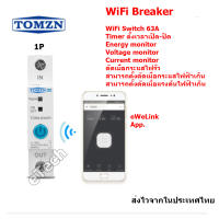 TOB8L-63 WIFI Switch AC Circuit Breaker 1P / 2P 63A เบรกเกอร์สั่งเปิดปิด ตั้งเวลาผ่านสมาร์ทโฟน แอฟ eWeLink วัด V A W KWh