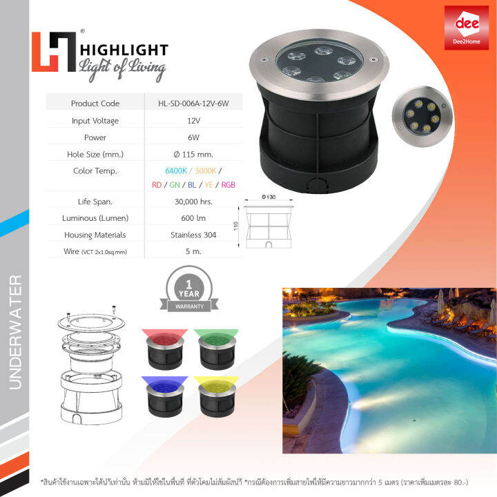 d2h-โคมไฟใต้น้ำ-12v-led-9w-รุ่น-sd-006a-12v-9w-6400k-3000k-rd-gn-bl-ye-rgb