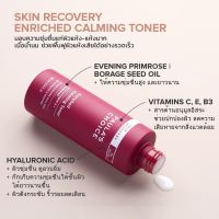 PAULAS CHOICE :: Skin Recovery Enriched Calming Toner โทเนอร์น้ำนมให้ความชุ่มชื้น