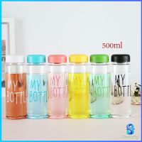 Serenity ขวดพาลสติก ขวดน้ำแบบพกพา  Plastic water cup