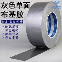 ◙ Lianli 5G Single-sided Tape Adhesive Wear-Resistant Floor Film Paste Gray Width ArbitraryxLength 50m