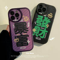 Apple เคสโทรศัพท์มือถือ iPhone 14/13/12/11/X/xs/xr คำรวยเหมาะสำหรับ13 Pro Max ซิลิโคนเคสโทรศัพท์มือถือ14 Plus ที่จับหนังคู่เคสโทรศัพท์มือถือ12 Mini ป้องกันแบบเต็มรูปแบบ-เคสนิ่มฤดูใบไม้ร่วง