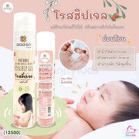 (12500) aiaoon (ไออุ่น) Natural Rosehip Gel for Face and Body โรสฮิปเจล บำรุงผิว "ลดรอยดำ"