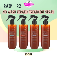 พร้อมส่ง ถูกที่สุด ของแท้ Raip R2 Liquid Silk Keratin Treatment 250ml ทรีตเม้นท์ เคราติน บำรุงผม