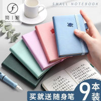 สมุดโน้ตขนาดเล็ก A7 Notepad กระเป๋าแบบพกพาสมุดโน้ตขนาดเล็กขนาดเล็กสมุดโน้ตขนาดเล็กขนาดเล็กมินิ