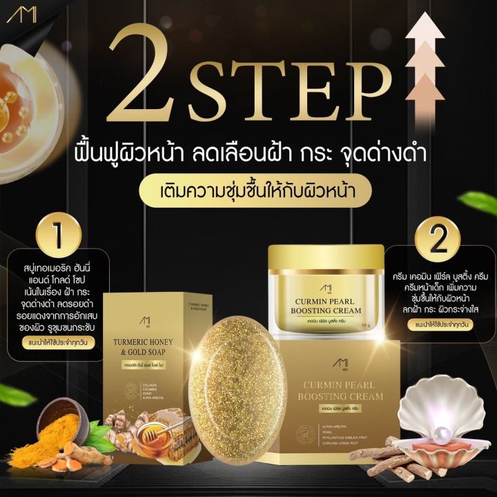 ครีมขมิ้นแม่ตั๊ก-แม่ตั๊กศิริพร-สบู่แม่ตั๊ก-สินค้าพร้อมส่ง-ขนาด10กรัม