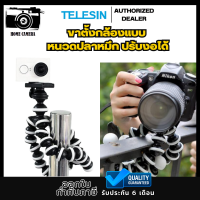 Telesin ขาตั้งกล้องหนวดปลาหมึก สามารถดัดปรับรูปทรงได้ สำหรับ GOPROทุกรุ่น,DJI Action 4/3