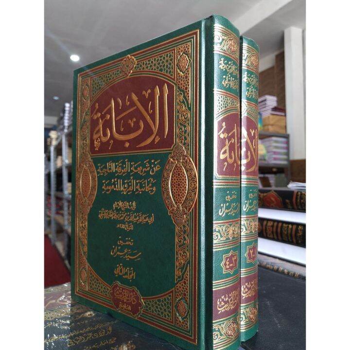 Al Ibanah 1 2 Jilid Darul Hadist Original Lazada Indonesia