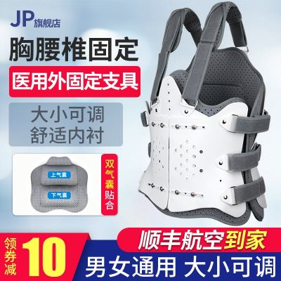 ☃✳ Jias thoracolumbar compression fractures with a fixed bracket postoperative lumbar spinal thoracic spine guards to protect the waist
