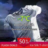 Summer Ice Silk T-shirt Mens Cold Short Sleeve O-neck Stretch Quick-drying Breathable Sports Shirt T Shirt Men