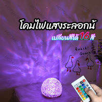 โคมไฟตั้งโต๊ะ LED ลายคลื่นน้ํา เปลี่ยนสีได้ โรแมนติก แฟชั่น สําหรับตกแต่งบ้าน 16 colors 05 8899