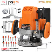 InnTech เร้าเตอร์ เครื่องเซาะร่องไม้ 2,200W ขนาด 1/2 นิ้ว 4 หุน Electric Router เครื่องเซาะร่อง พร้อมกระเป๋า และ อุปกรณ์เสริม 11 ชิ้น ดอกเร้าเตอร์ / ทริมเมอร์ 12 ตัว รุ่น IT-9661 - สีส้ม