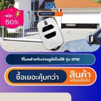 DEA GTI2 รีโมทประตูอัตโนมัติอิตาลี Automatic Gate Remote Control #รีโมท  #รีโมททีวี   #รีโมทแอร์ #รีโมด